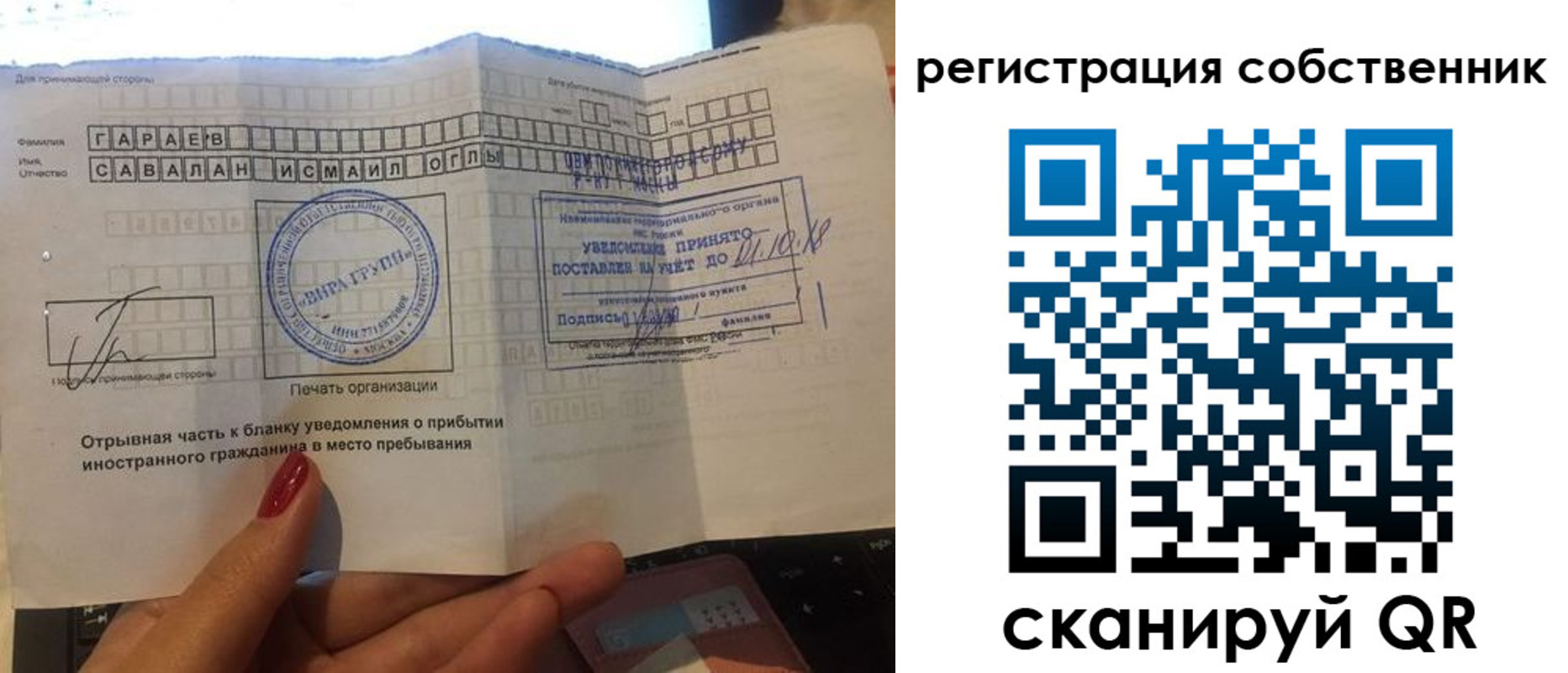 прописка гарантия в Новомичуринске